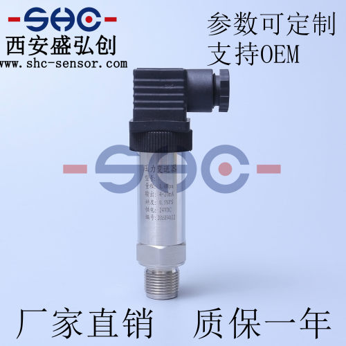 SL131扩散硅压力变送器 恒压 供水传感器4-20mA/0-5V/0-10V 包邮