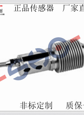 波纹管称重传感器CZL-810/XEW-11SS/DYBW-106/TJH-8 料斗秤皮带秤