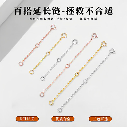 延长链万能加长链18K金女