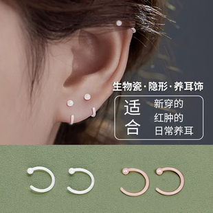 生物瓷养耳洞耳钉女素圈耳圈睡觉免摘防堵耳环简约耳骨钉爆款耳饰