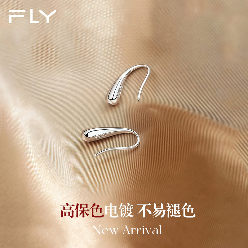 925镀银水滴耳环养耳洞