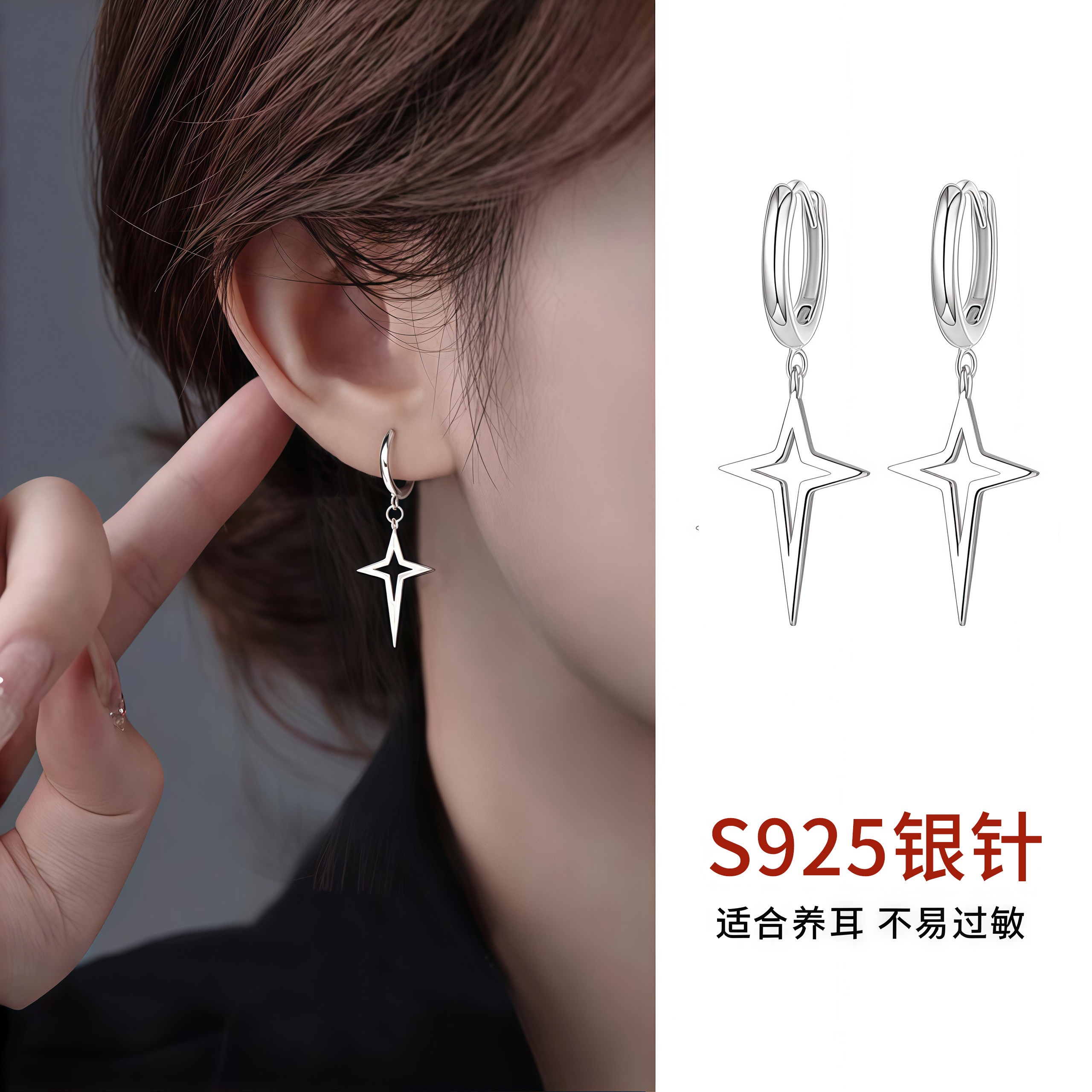 S925银针简约星星耳圈女简约小众耳钉耳扣养耳洞素圈耳环耳饰品