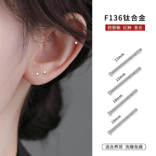 钛合金耳钉女防过敏养耳洞