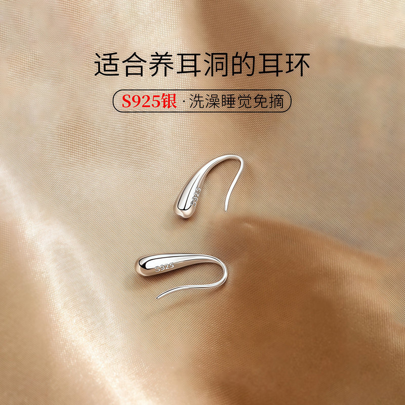 925纯银简约养耳洞水滴耳环睡觉免摘耳钉轻奢耳钩耳挂爆款银耳饰