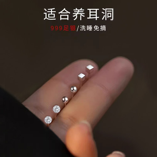 999纯银耳钉睡觉免摘不易过敏