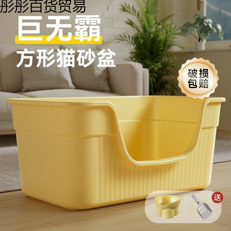 巨大猫砂盆超大号防外溅加高半封闭开放式集装箱猫沙盆缅因猫用品,宠物/宠物食品及用品,猫砂盆/猫厕所,淘宝优惠券,粉丝福利购,淘宝优惠卷
