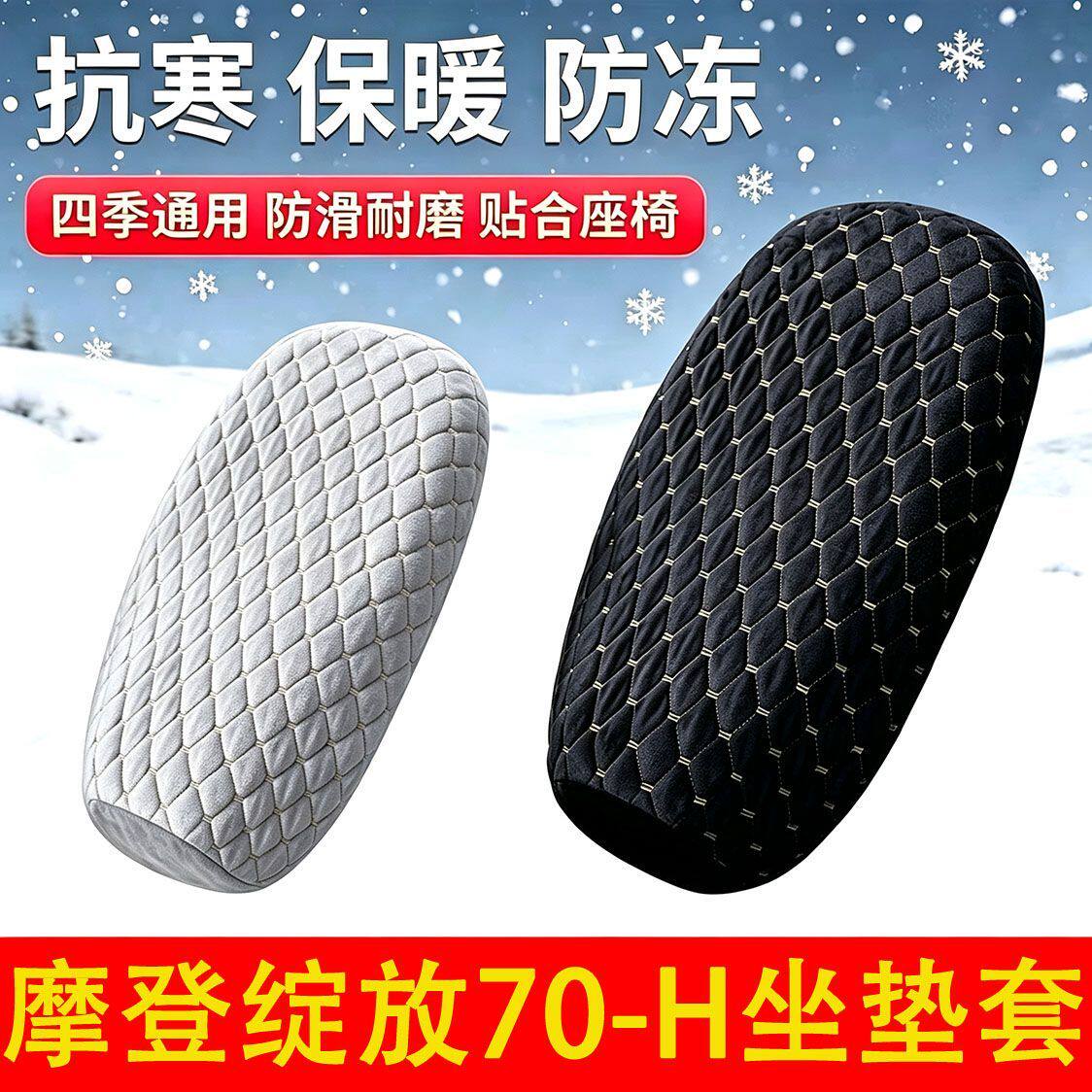 适用雅迪摩登绽放70-H电动车座套