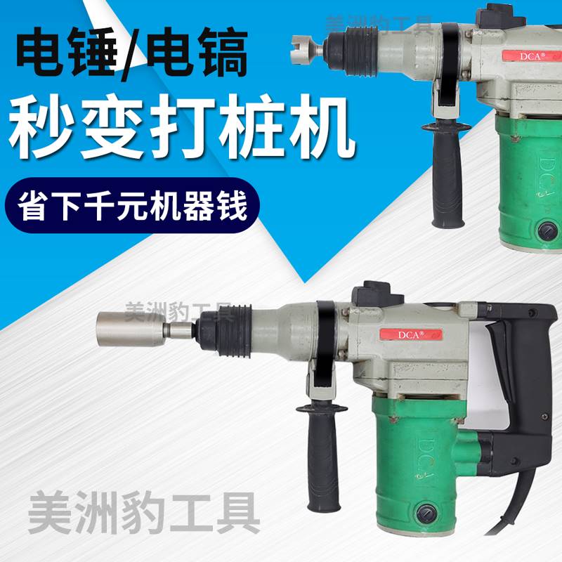 多功能打桩锤头 电锤 电镐钻头 凹槽型植筋锚栓套筒神器打桩锤筒