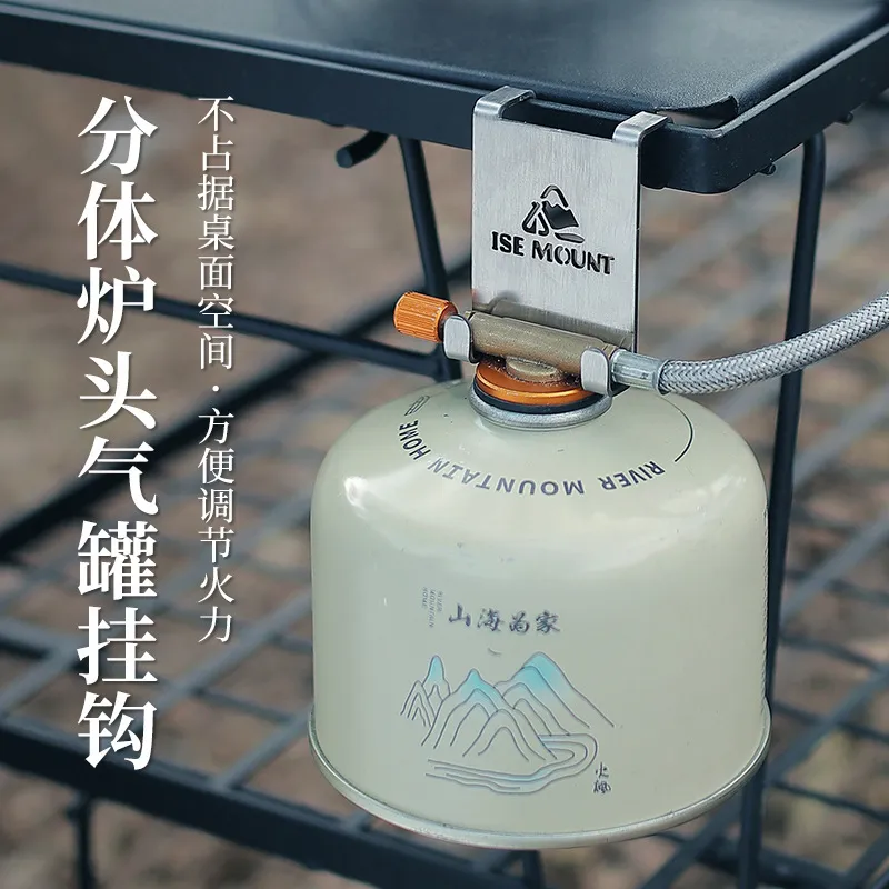 ISE MOUNT分体炉头气罐挂钩 户外露营不锈钢便携桌边收纳挂钩配件