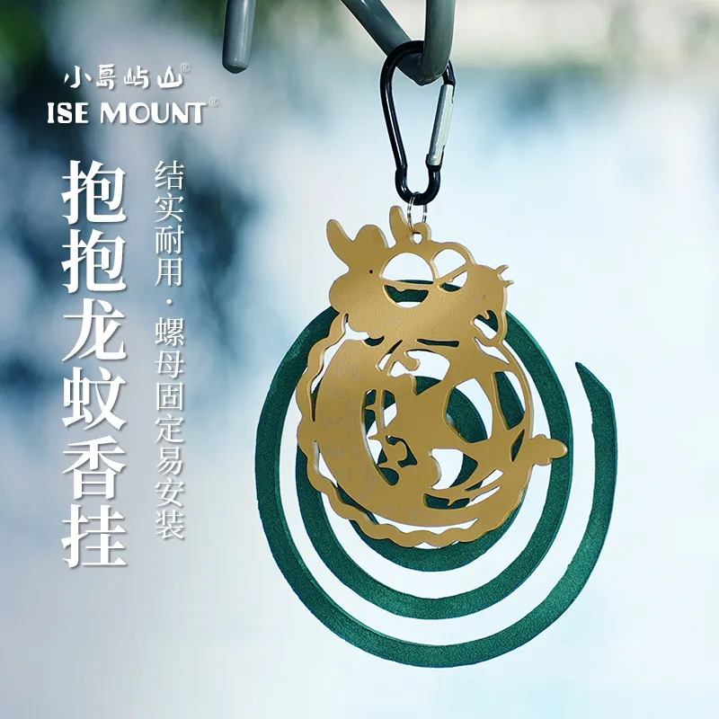 户外露营抱抱龙蚊香挂易安装铁艺创意檀香挂饰便携挂件挂钩