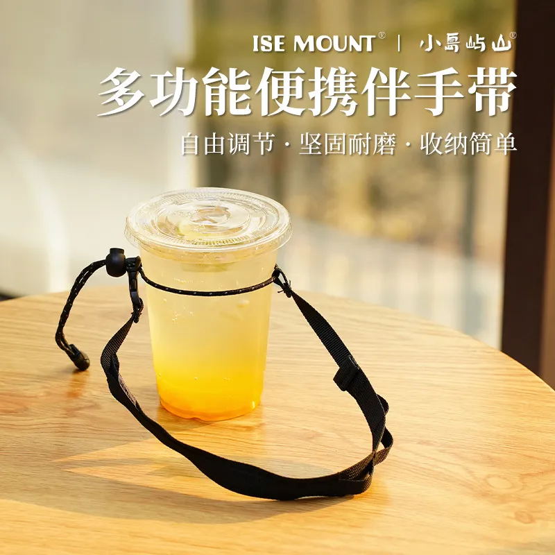 ISE MOUNT户外多功能便携奶茶杯拎绳molle系统可调节尼龙提带挂绳
