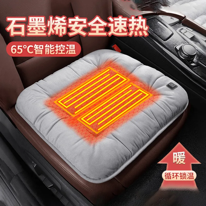 石墨烯汽车加热坐垫冬季毛绒