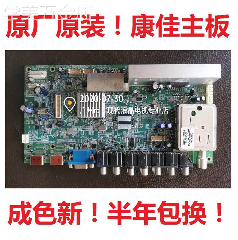 35014118康佳LC42FS81DCLC32FS81BLC37FS81CVG电视主板MST6M16