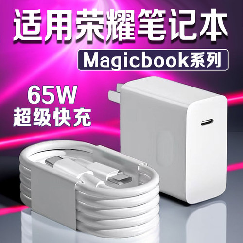 猎霆适用荣耀MagicbookX16笔记本充电器超级快充magicbookX14/14/16Pro充电头magicbook Plus电脑充电器