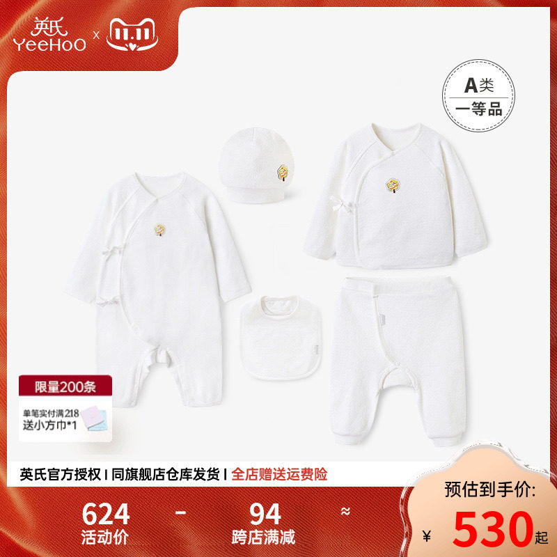 英氏婴儿礼盒莫代尔新生儿衣服宝宝礼物初生套装送礼满月5件套怎么样,好用不?