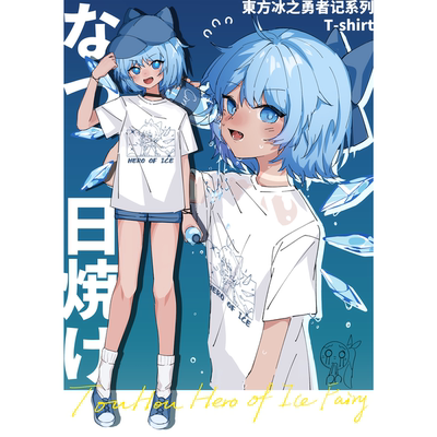 东方project-冰之勇者记-日烧⑨-T恤-琪露诺-游戏脉冲