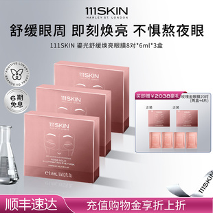 3盒保湿 111SKIN鎏光舒缓焕亮眼膜8对x6ml 舒缓 立即购买