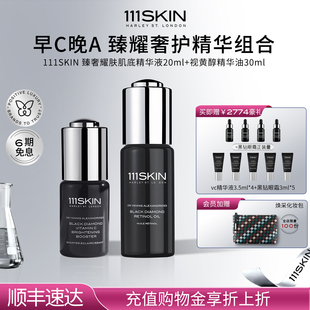 视黄醇精华30ml 111SKIN耀肤肌底精华液20ml 立即购买