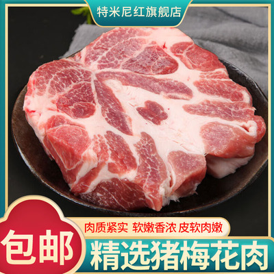 新鲜生猪梅花肉肉馅后腿肉