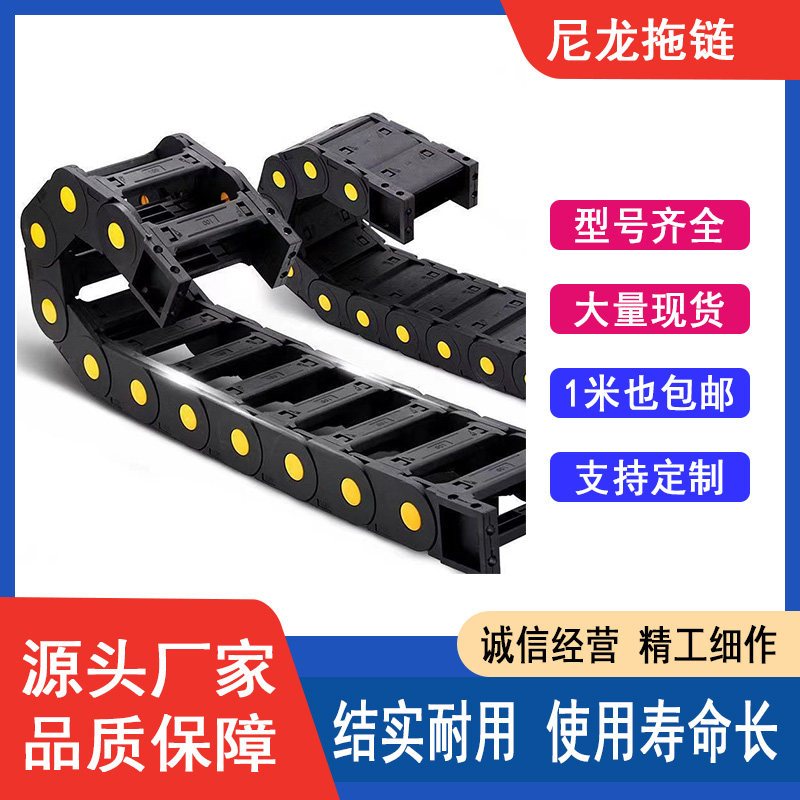 机床拖链桥式封闭坦克链条塑料履带雕刻机电缆穿线槽工业尼龙拖链,标准件/零部件/工业耗材,拖链,淘宝优惠券,粉丝福利购,淘宝优惠卷