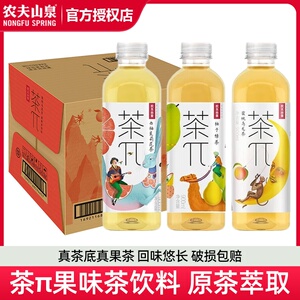 农夫山泉茶π500ml果汁茶饮料蜜桃乌龙茶派900ml大瓶茶兀整箱批发