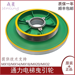 MX20 MX14 通力電梯曳引輪 MX18 正品 MX10 MX32曳引機抱閘制動器