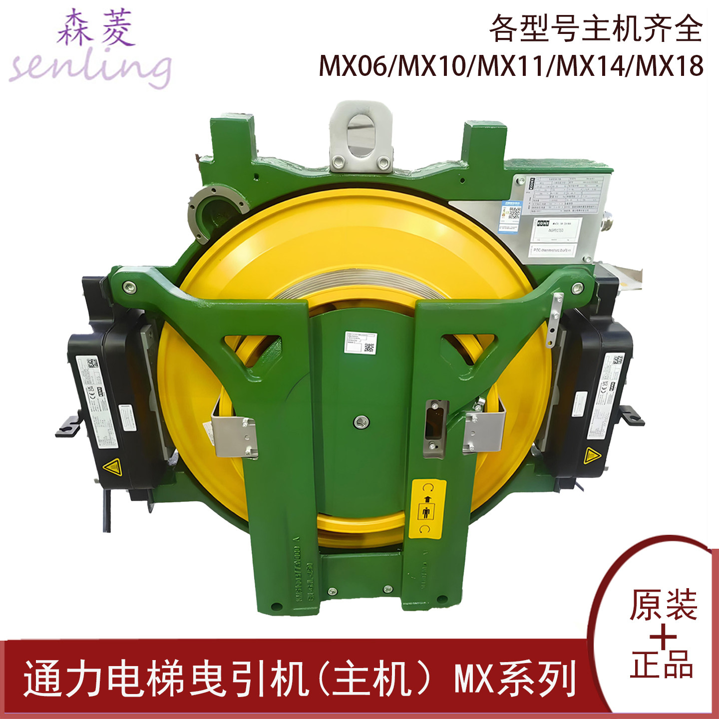 通力电梯曳引机(主机）MX系列MX06/MX10/MX11/MX14/MX18 原厂正品