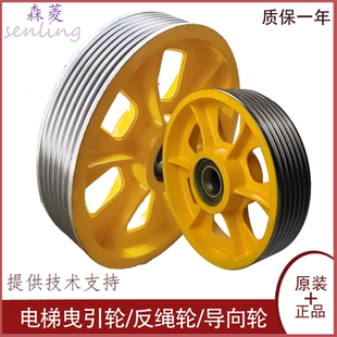 轎頂輪 電梯曳引輪 420 轎底輪 對重反繩輪330 導(dǎo)向輪 正品