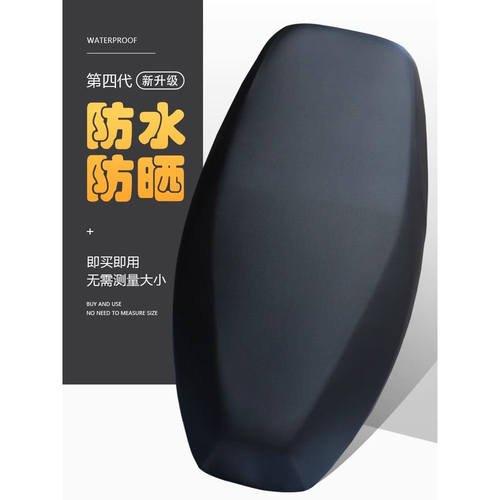 电动车坐垫套防水防晒四季通用