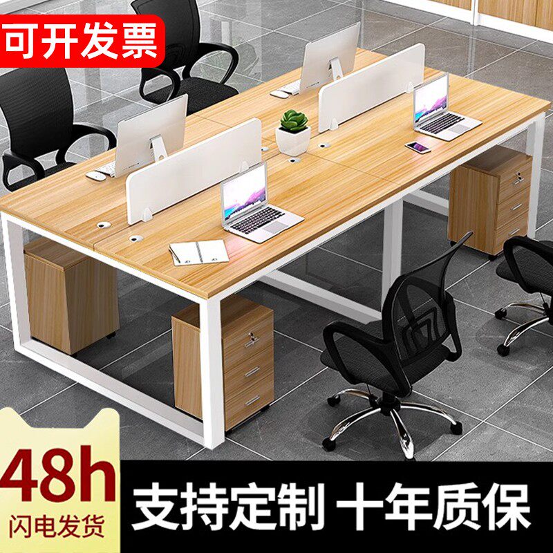 办公桌椅组合办公室电脑桌四六人位简约现代屏风卡位职员桌员工位