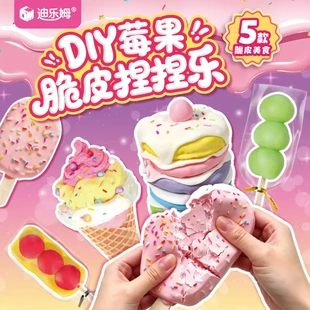 DIY莓果脆皮捏捏乐仿真爆浆食物超软解压慢回弹益智儿童手工玩具