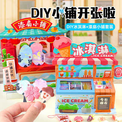 儿童迷你雪糕柜小铺套装