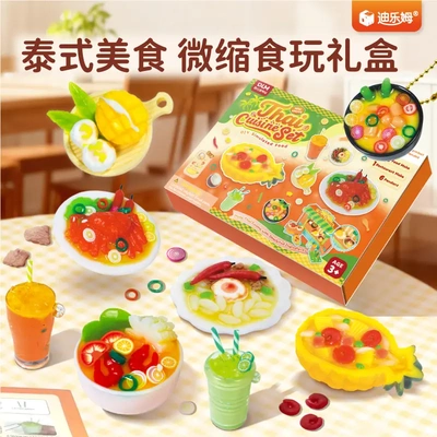 迪乐姆泰式美食料理diy食玩迷你