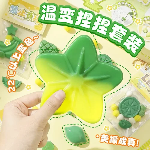 DIY温度变色解压捏捏乐