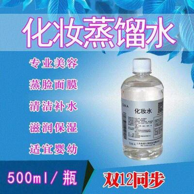 5pc Medical Laboratory of sterile distilled water deionized