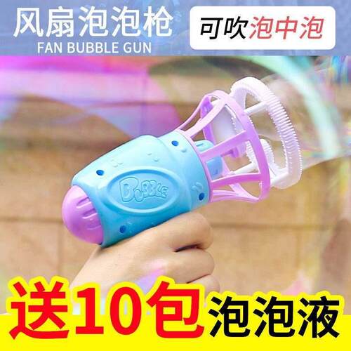 electric bubble machine children bubble gun toy bubble wate
