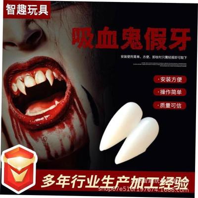 Halloween vampire dentures zombie dentures cos makeup props