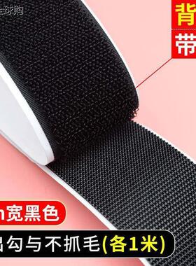Velcro clothing fastener strong self-adhesive tape