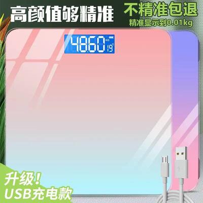Adult scale weight loss machine with electronic可充电体重秤