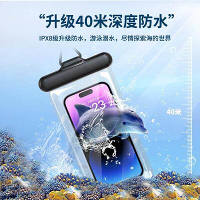 Touch-screen transparent swimming phone waterproof bag