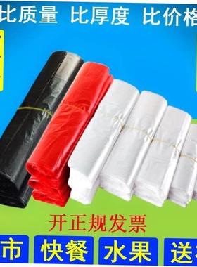 Food bag white plastic bag red jacket thick hand carry