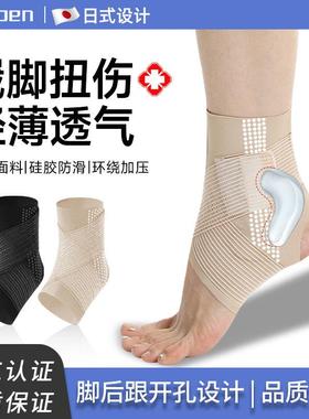 1PC Adjustable Compression Bandage Ankle Support Ankle Brace
