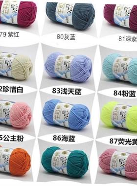 Milk Cotton Yarn Comfortable Wool Blended Thread Apparel Sew
