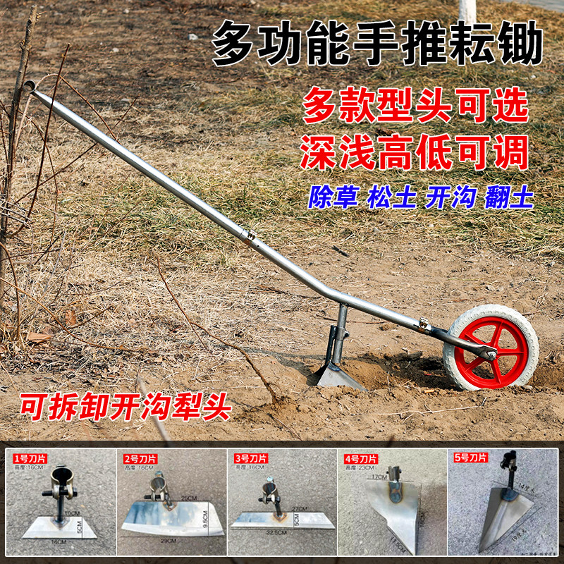新款多功能手推耘锄开沟锄除草锄可拆卸侧翻犁手推除草神器翻土犁 - 实物图