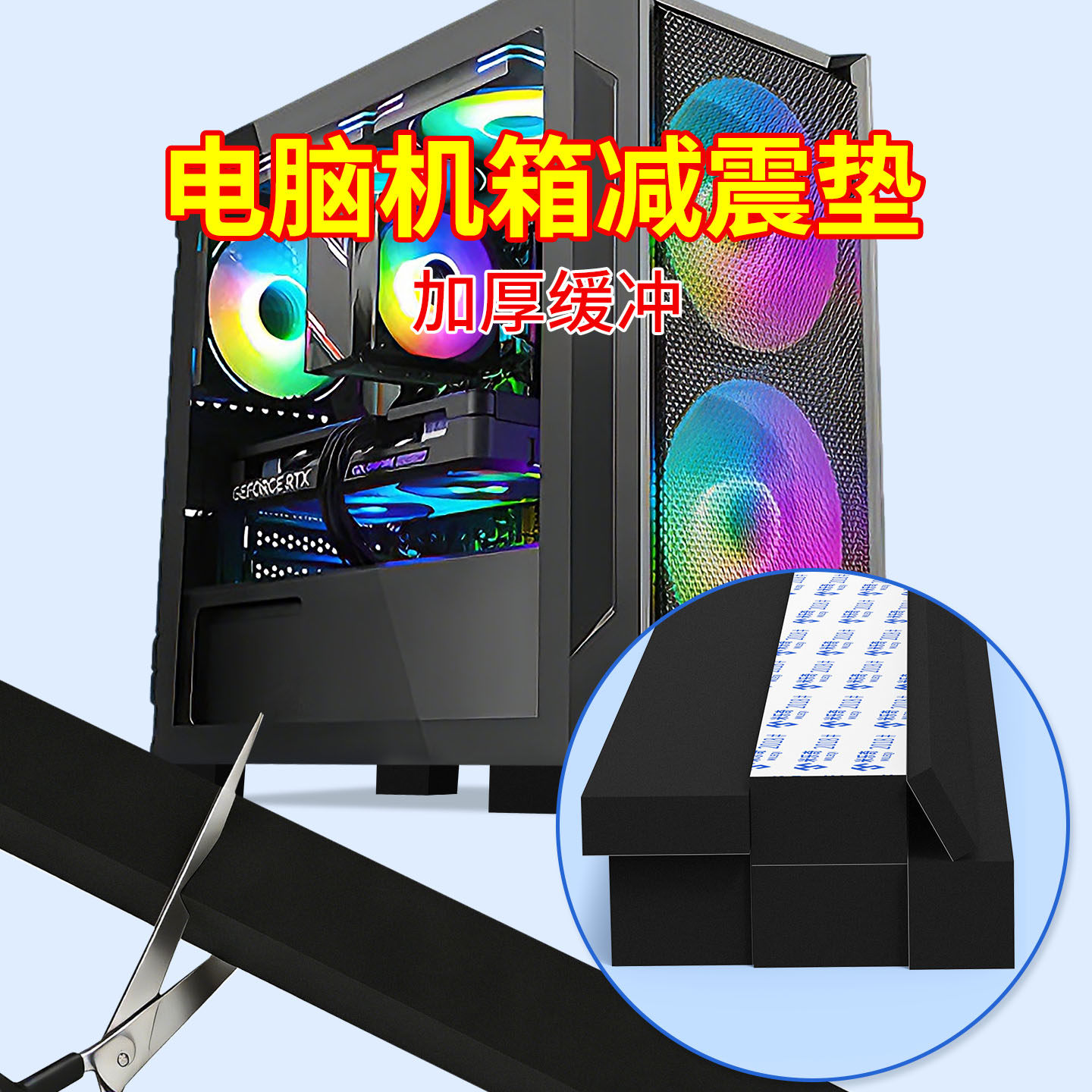 电脑主机缓冲减震垫音箱机箱防滑脚垫洗衣机底部防潮加厚增高垫块,基础建材,家具脚垫,淘宝优惠券,粉丝福利购,淘宝优惠卷