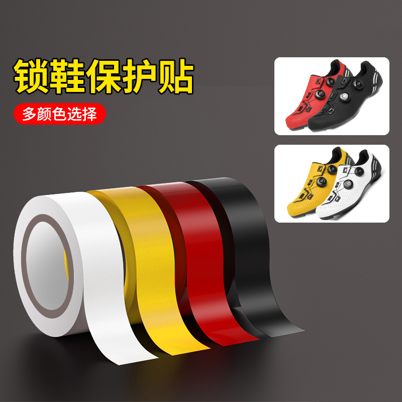 米乐奇速滑鞋头防刮花防脏保护贴