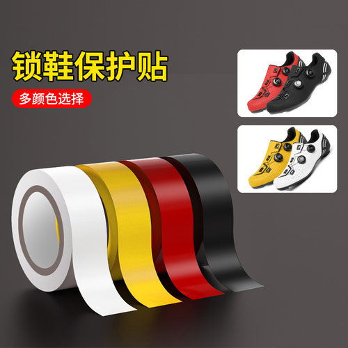 米乐奇速滑鞋头防刮花防脏保护贴