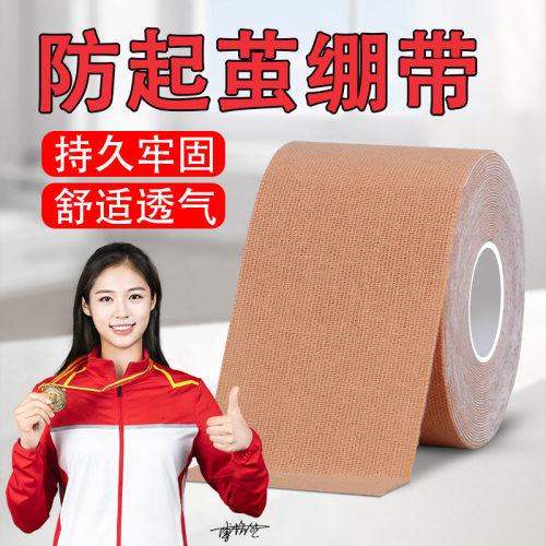 米乐奇防起手茧缠带自粘辅助训练