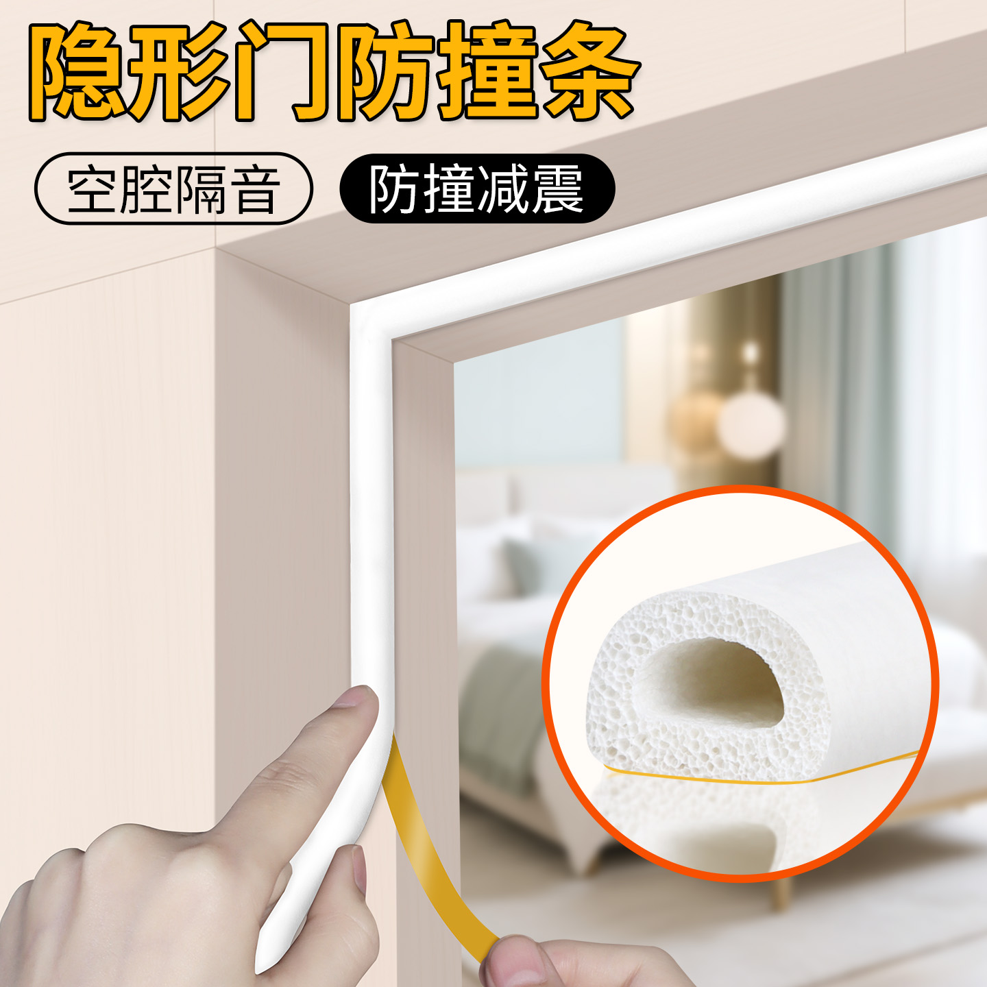 米乐奇进户门门框防撞条