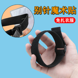 中二队袖章别针魔术贴免伤衣服臂牌弹力扎带小先队二道杠免扎绑带